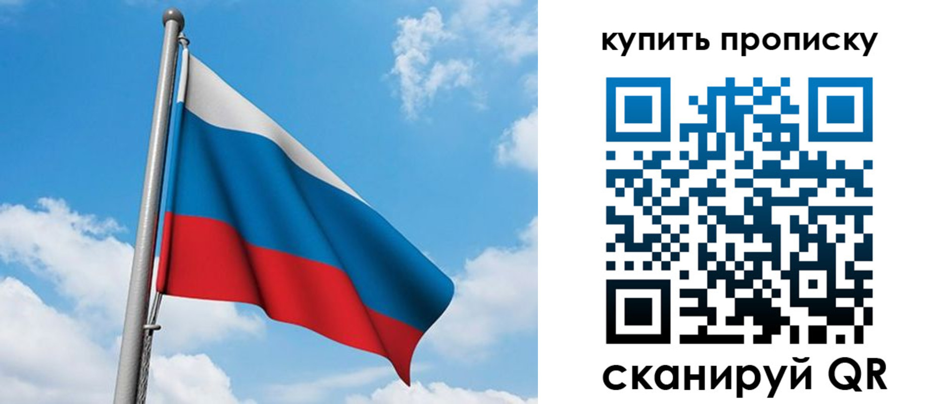 прописка законно в Осинниках