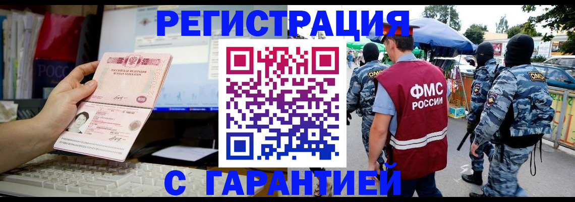 регистрация для дет. сада в Осинниках