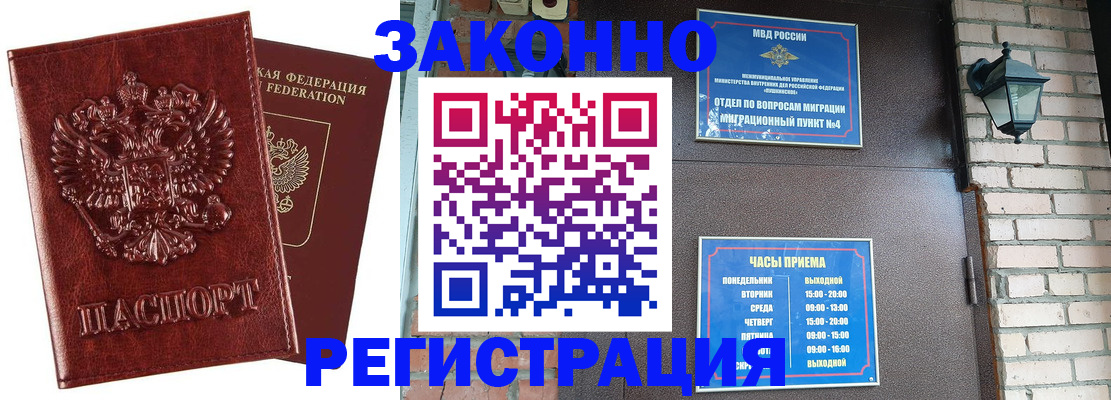 прописка 2025 в Осинниках