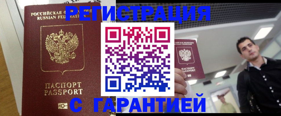 где прописаться в Осинниках