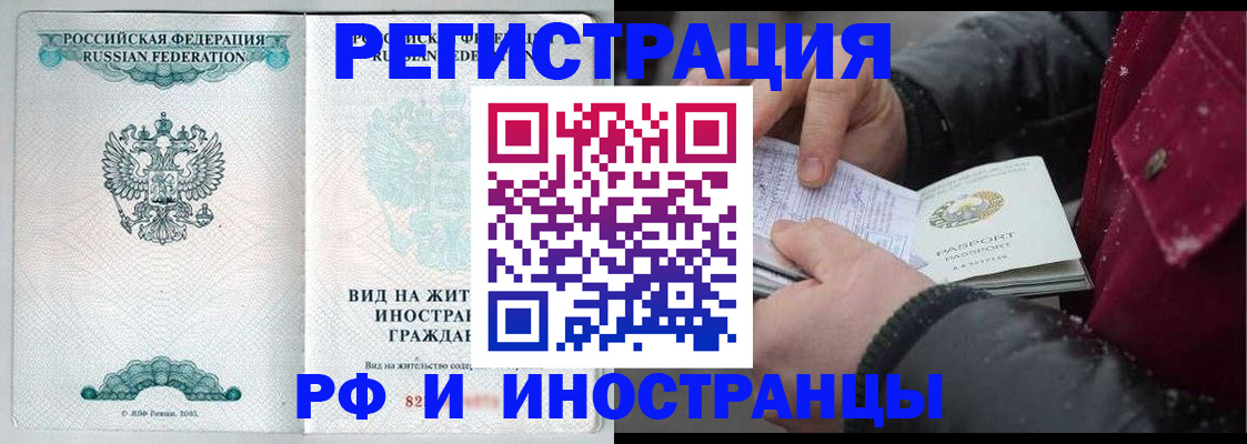 где прописаться в Осинниках